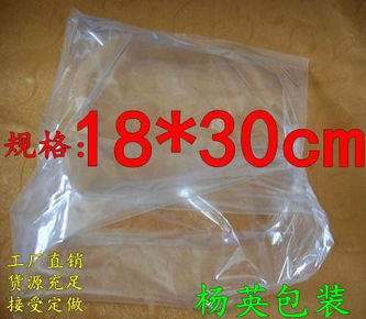 PE高压环保包装袋 厂家直销，助力日用品包装升级