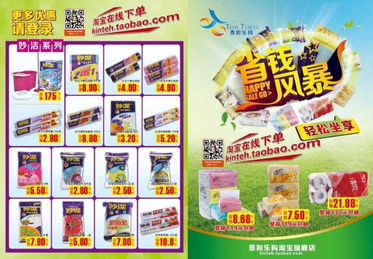 为生活省钱，为品质加温 把握今日特惠好时机